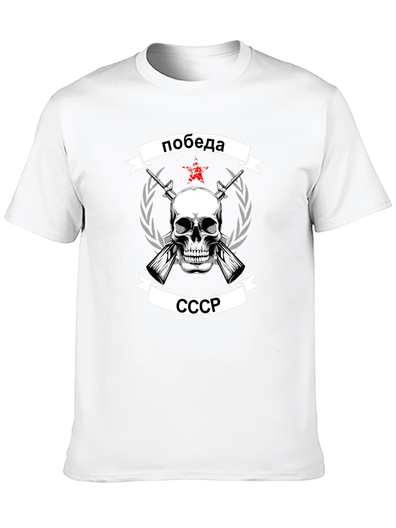 Victory USSR Skull T-Shirt - Mens
