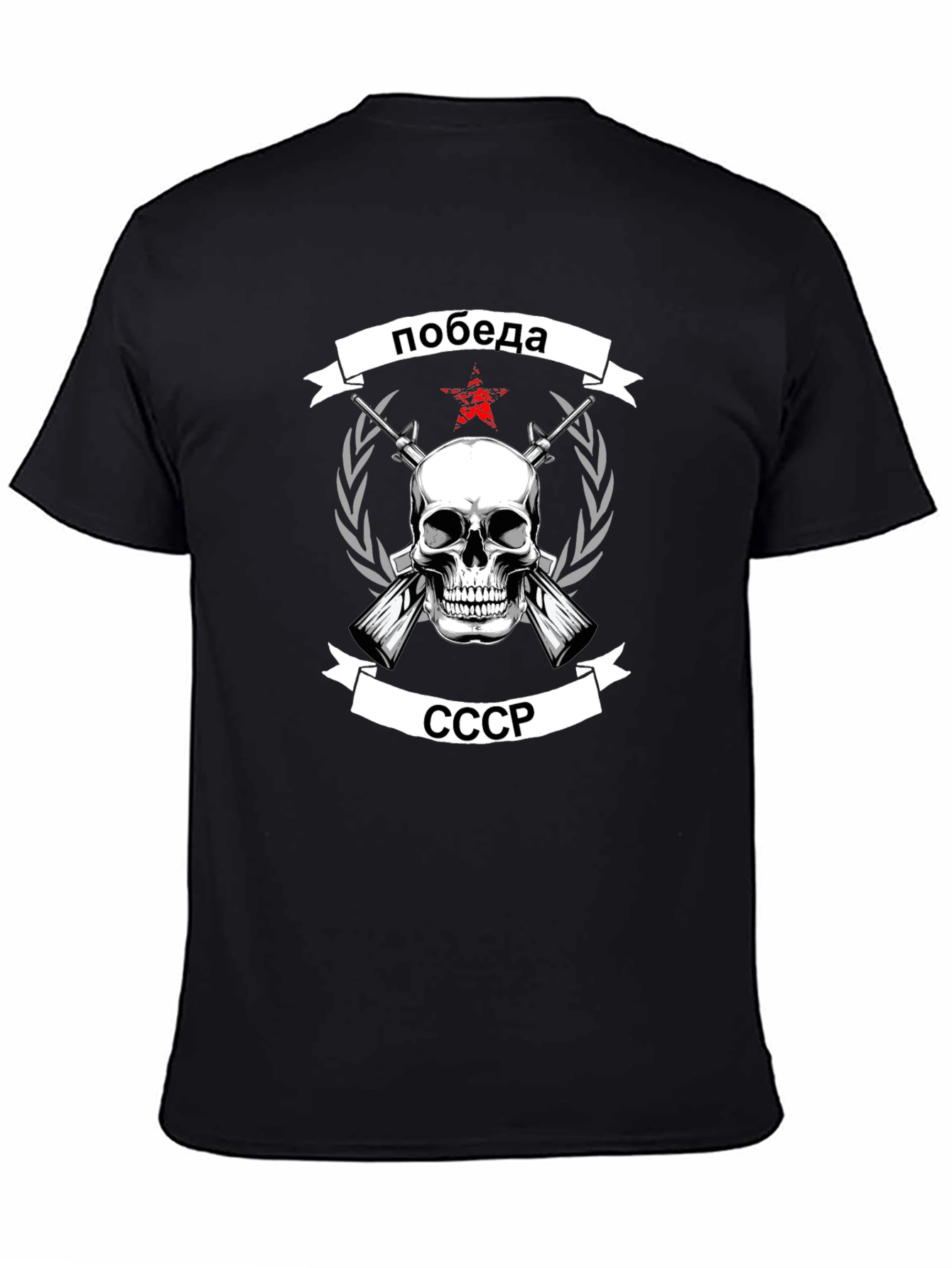 Victory USSR Skull T-Shirt - Mens