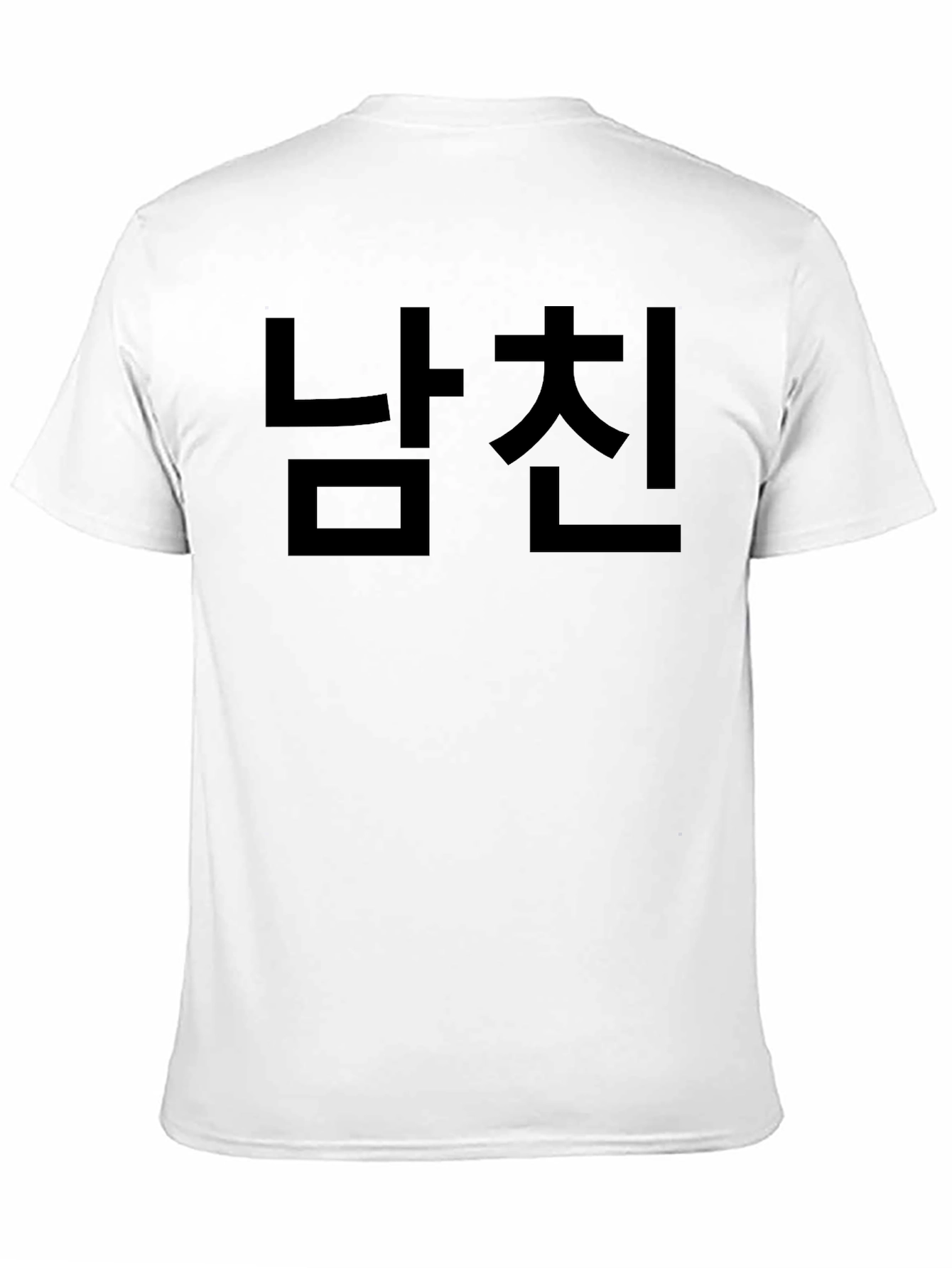Namchin Black T-Shirt - Korean Boyfriend Design