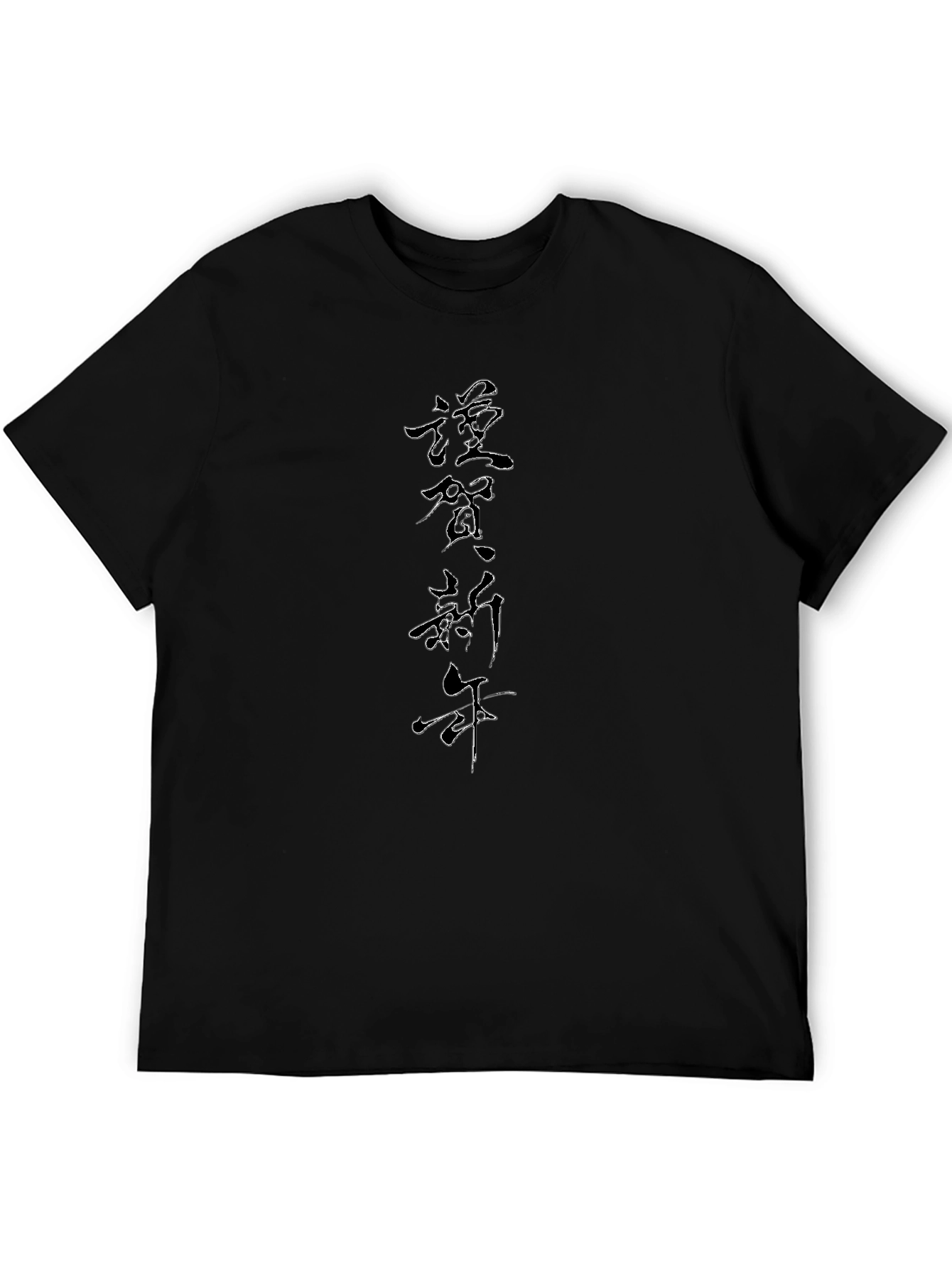 Chinese New Year Calligraphy T-Shirt
