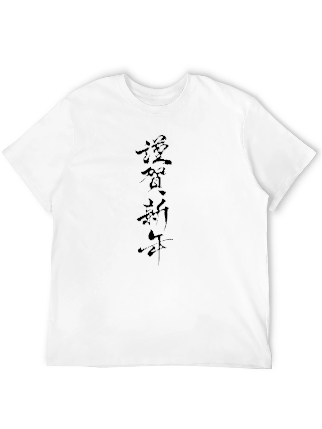 Chinese New Year Calligraphy T-Shirt