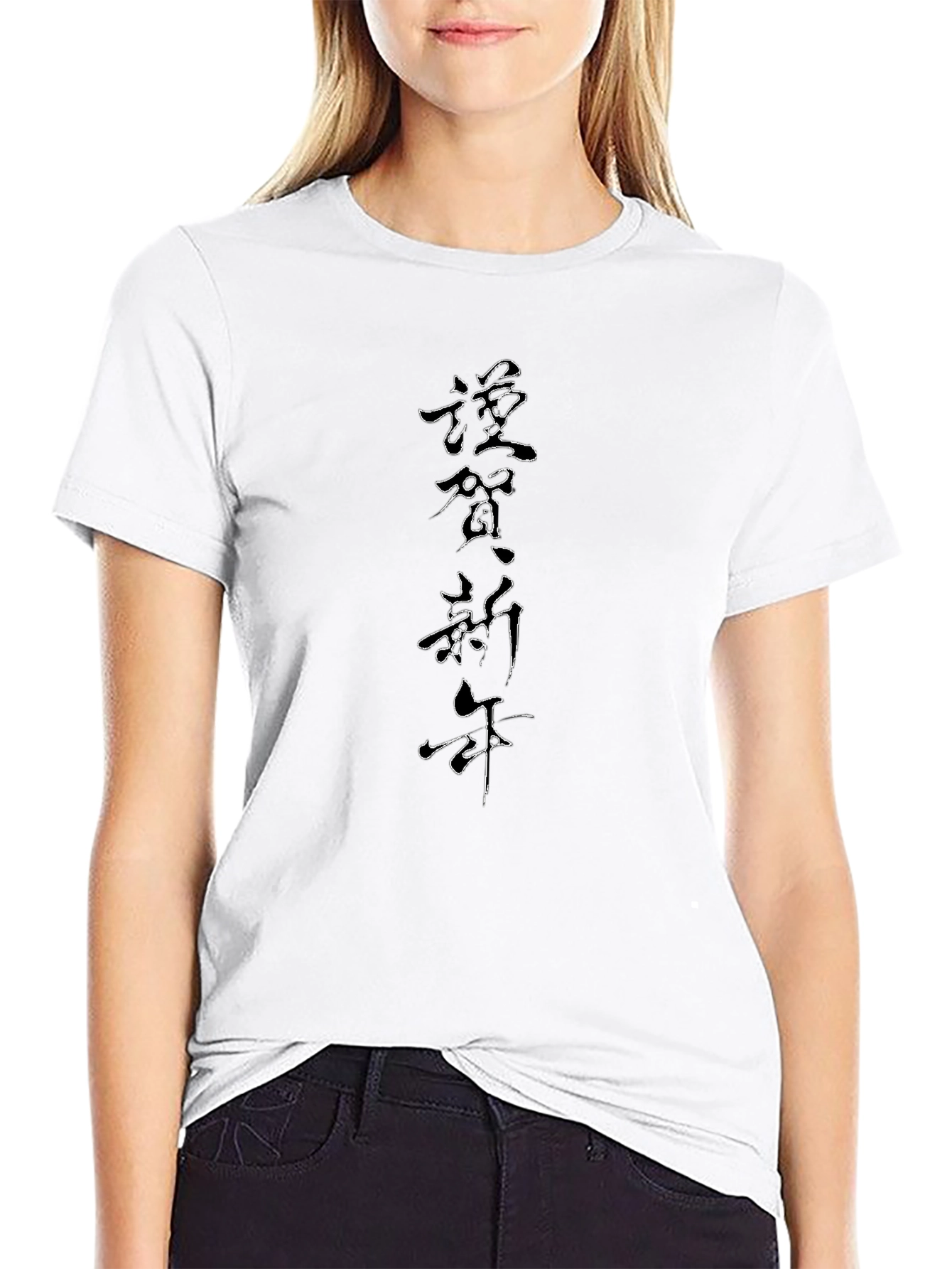 Chinese New Year Calligraphy T-Shirt