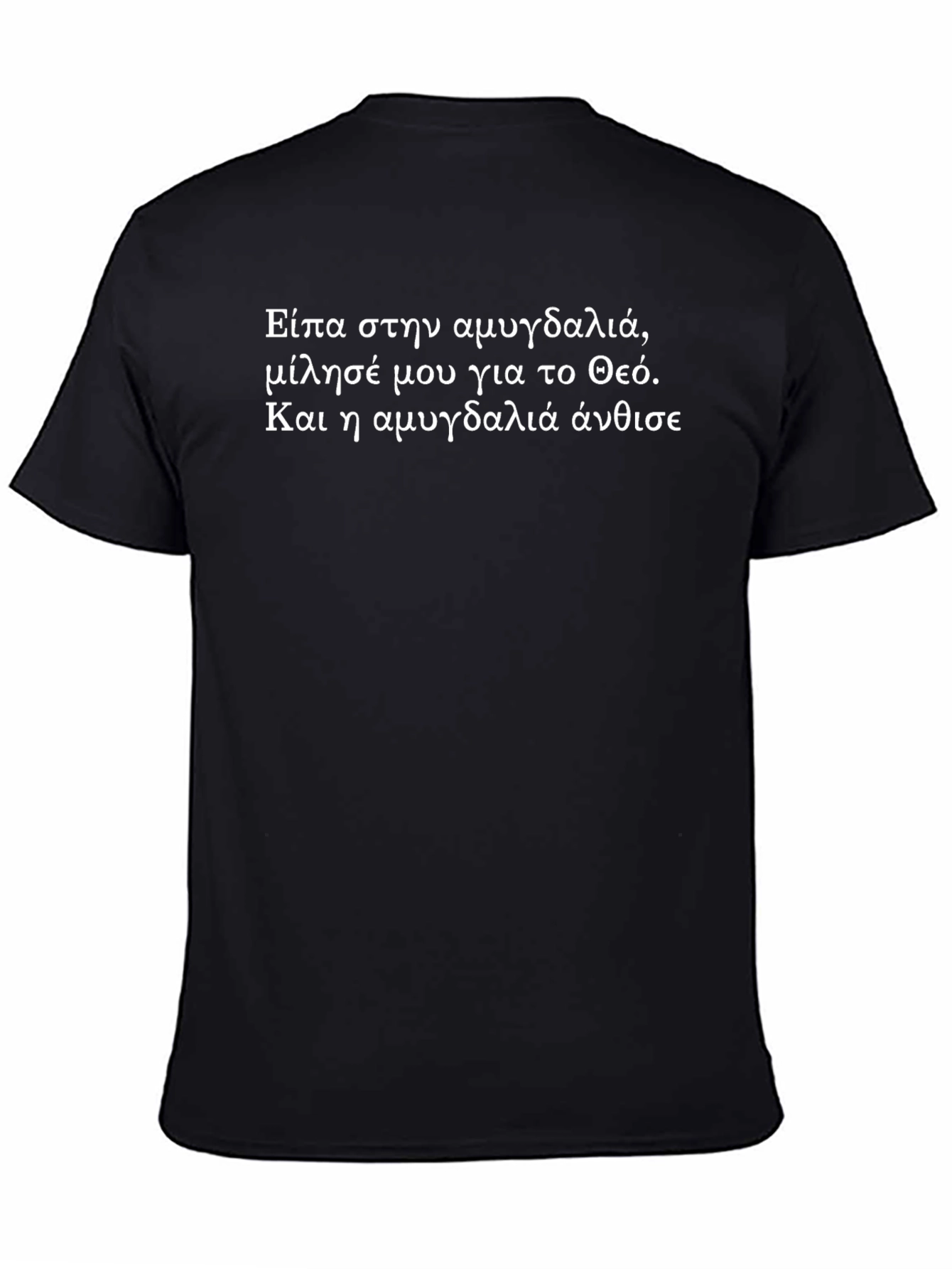 Greek Text T-Shirt - Almond Tree Blossom