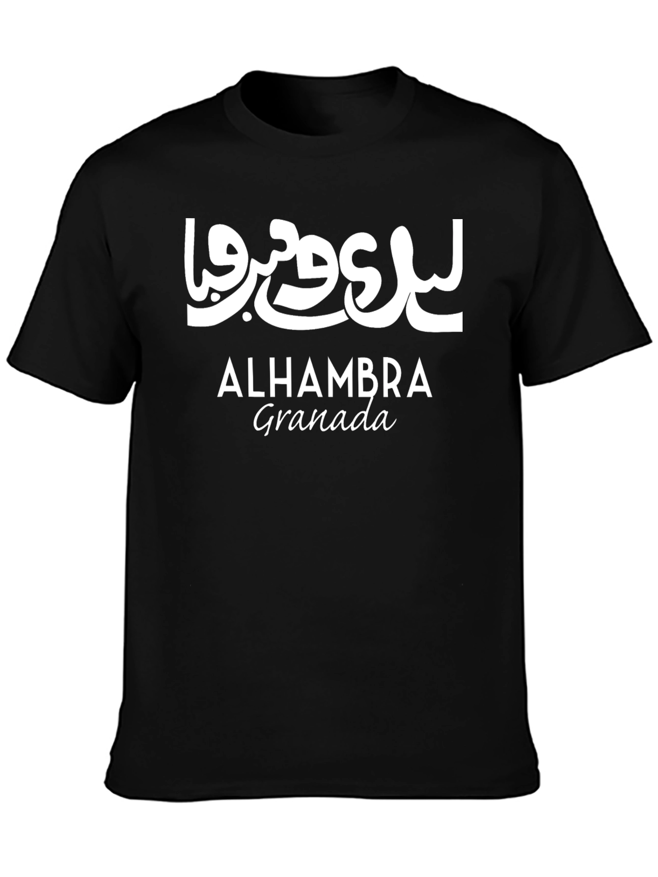 Alhambra Granada T-Shirt - Arabic Script Design