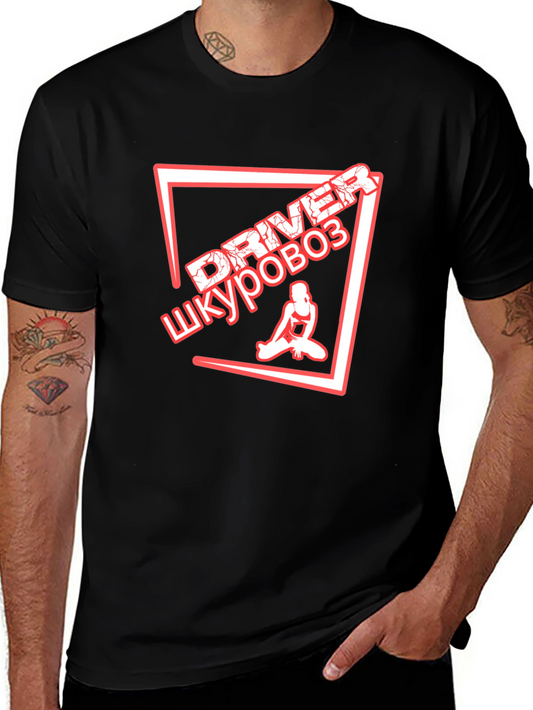 Driver Shkurovoz Graphic T-Shirt
