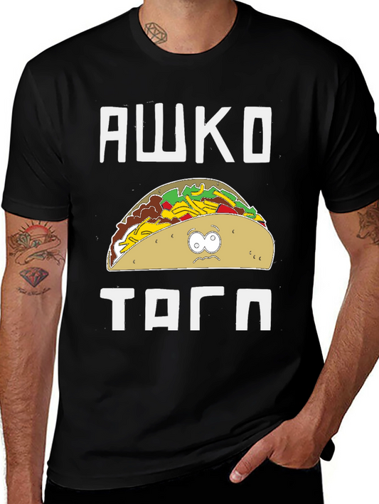 Awkward Taco Graphic T-Shirt - South Park Style