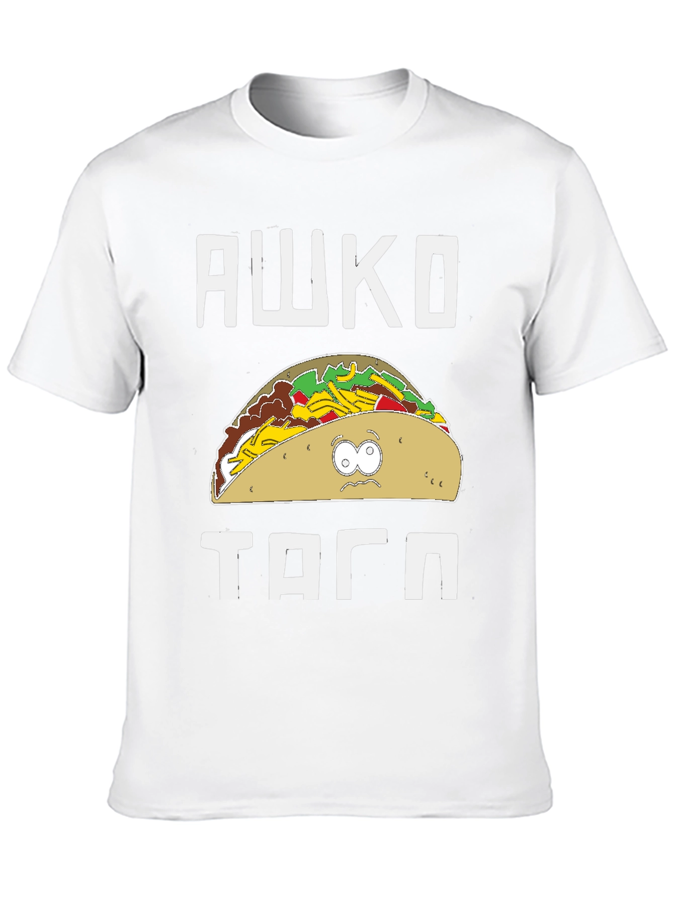 Awkward Taco Graphic T-Shirt - South Park Style