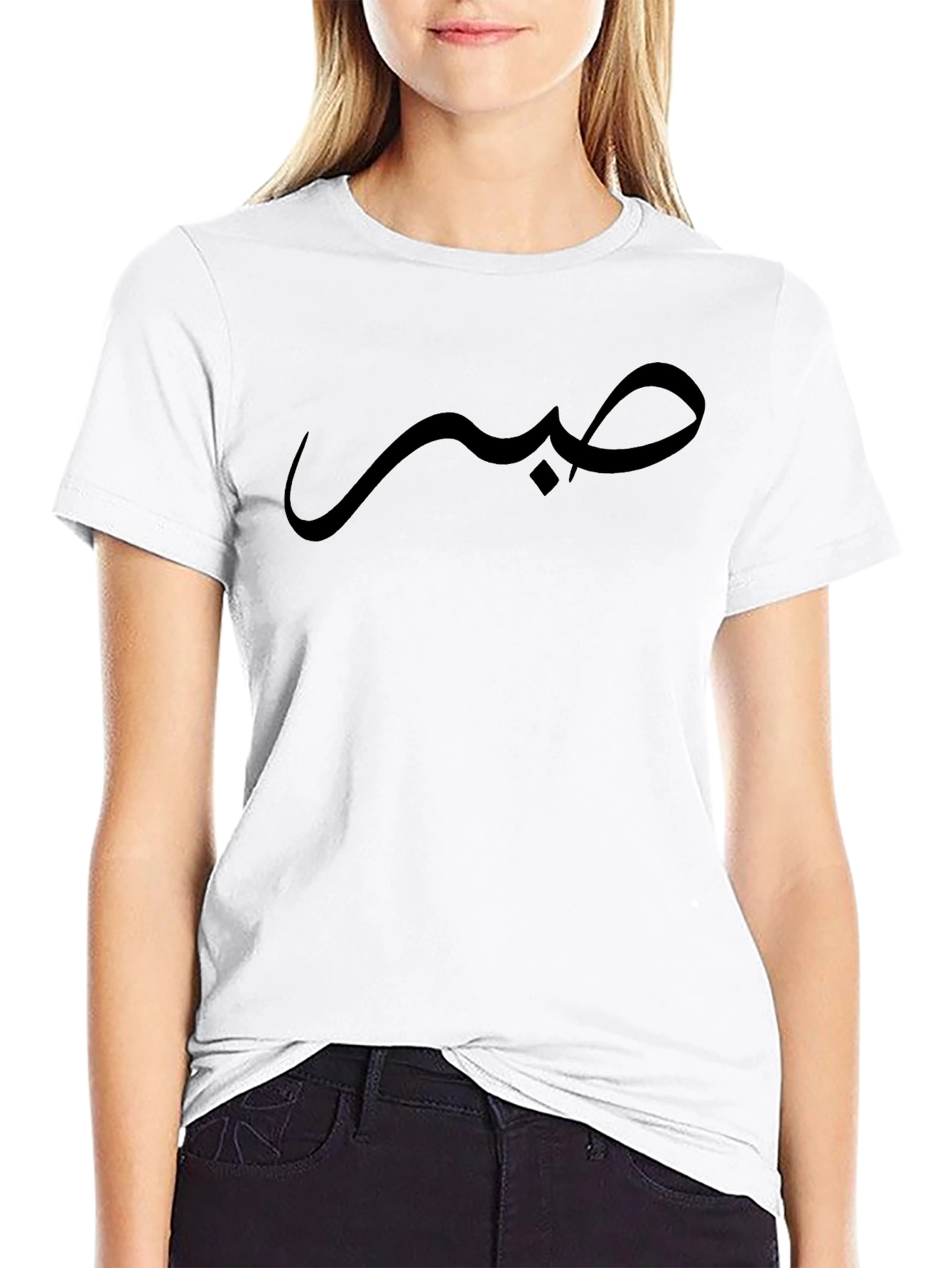 صبر  Arabic Script Tee - Black
