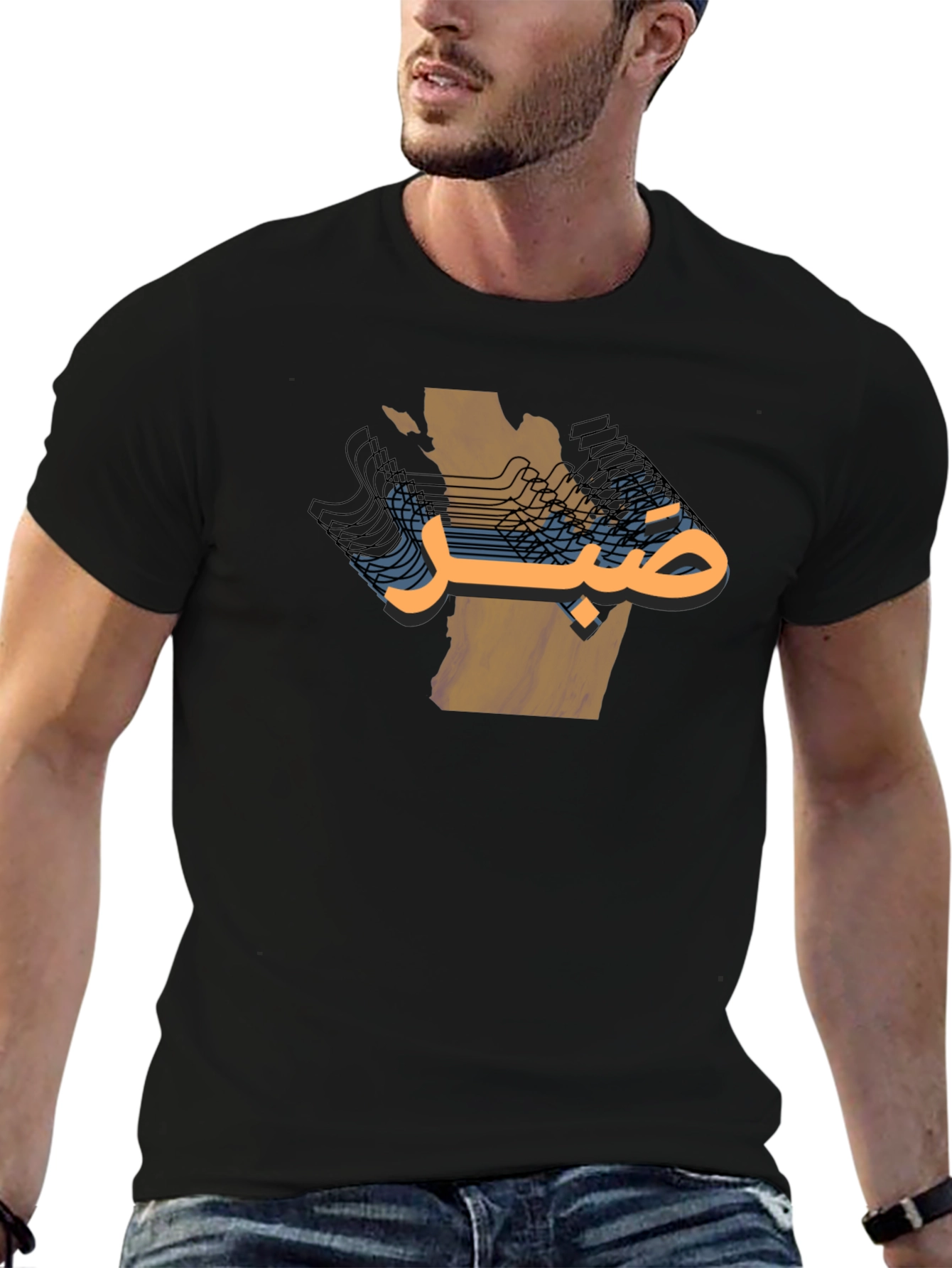 صبر Arabic Text T-Shirt - Unique Graphic Tee
