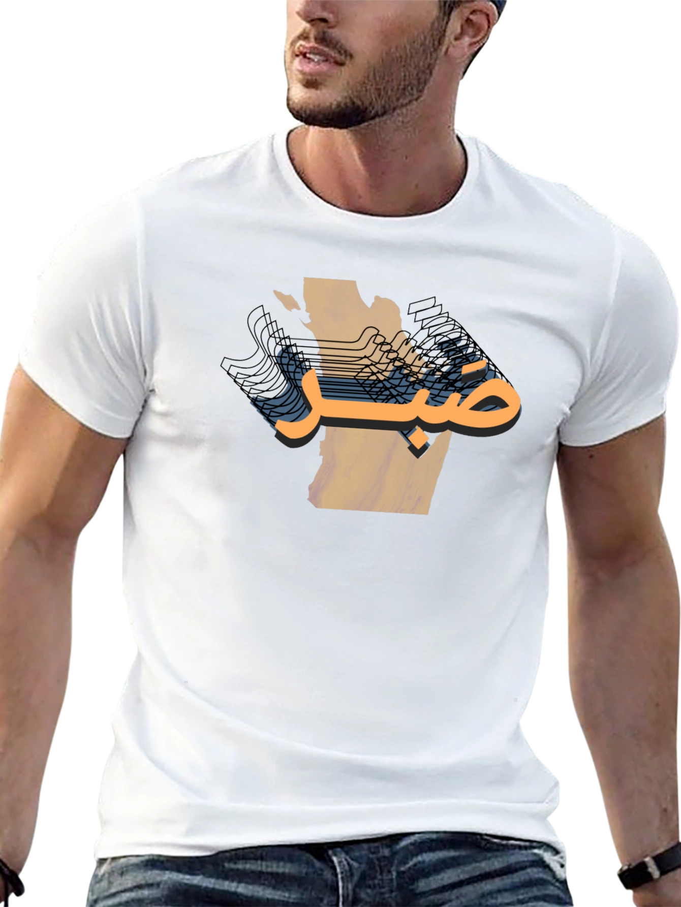 صبر Arabic Text T-Shirt - Unique Graphic Tee