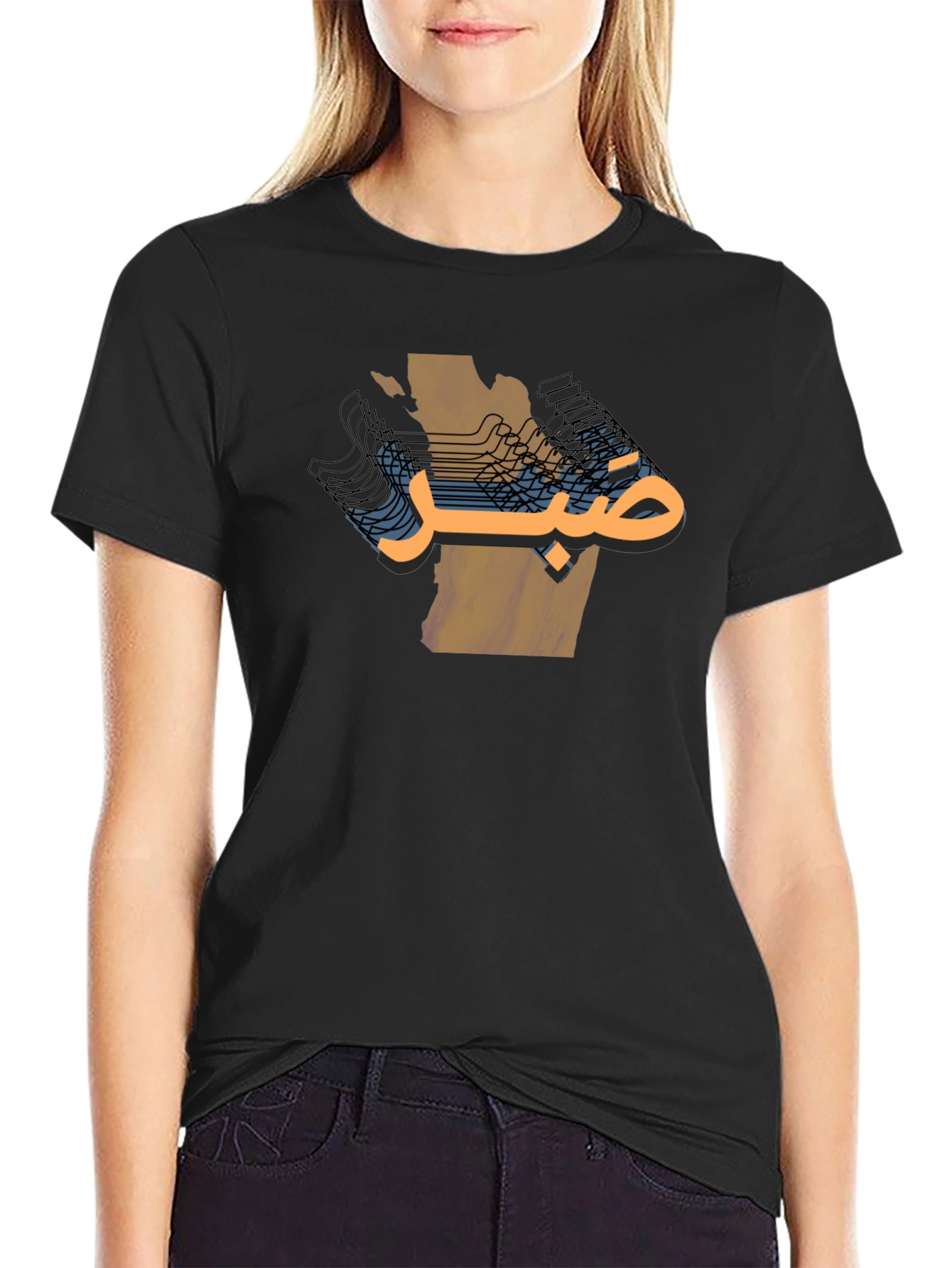 صبر Arabic Text T-Shirt - Unique Graphic Tee