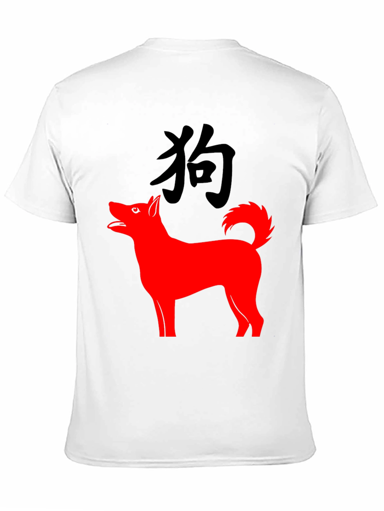 Chinese Zodiac Year of the Dog Black T-Shirt