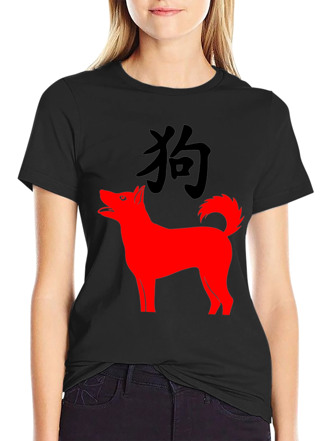 Chinese Zodiac Year of the Dog Black T-Shirt