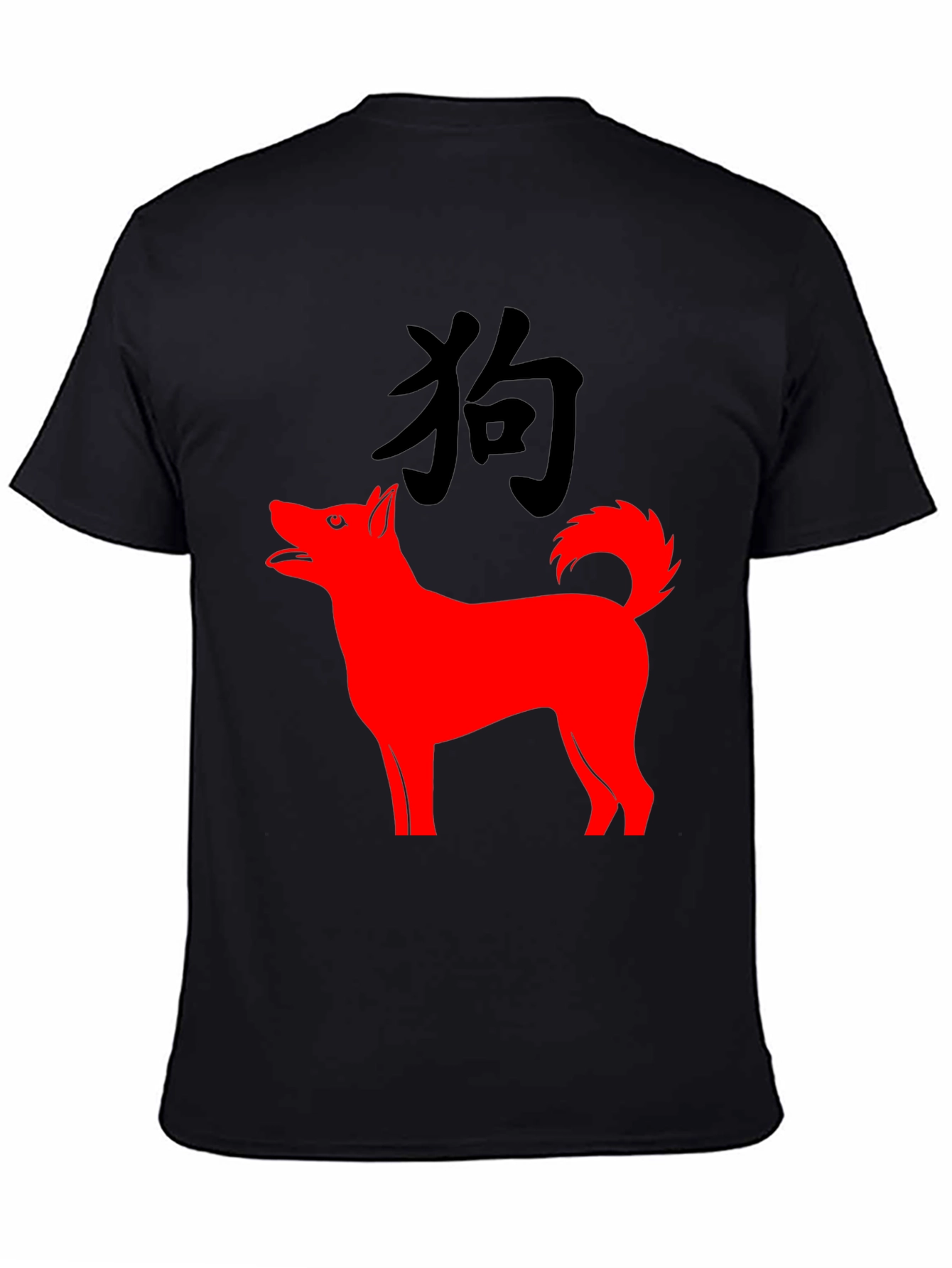 Chinese Zodiac Year of the Dog Black T-Shirt