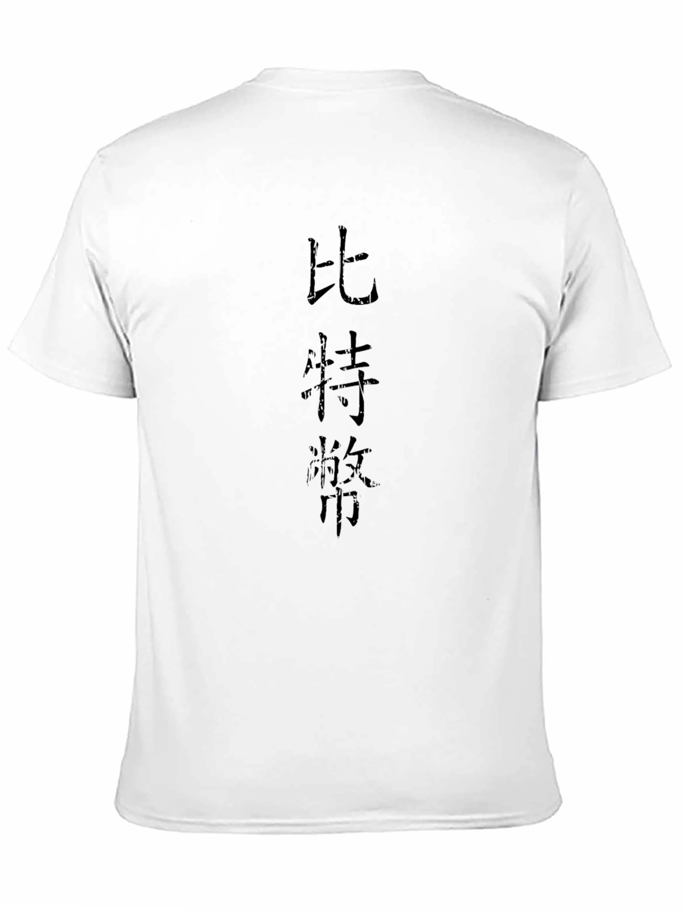 Black T-Shirt with Chinese Characters