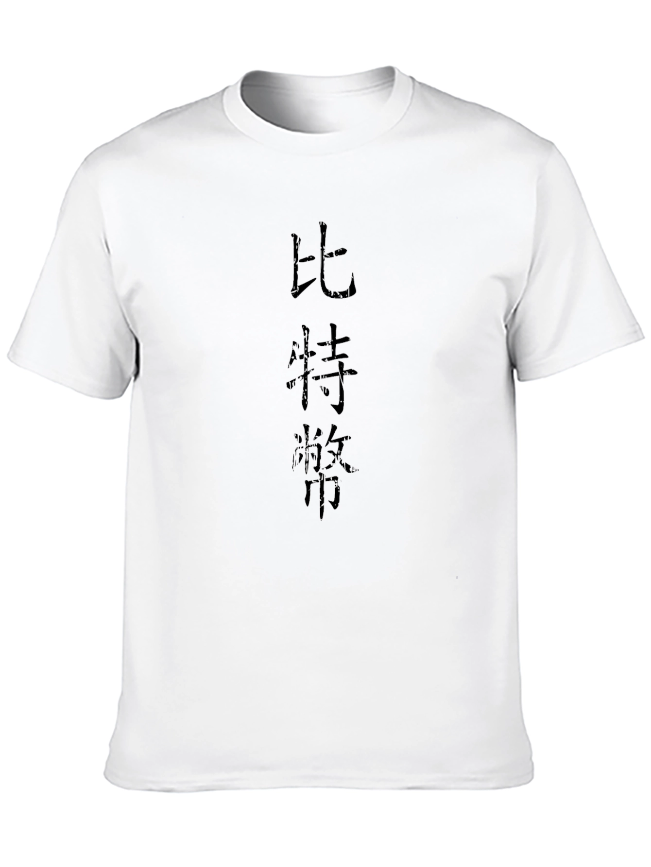 Black T-Shirt with Chinese Characters