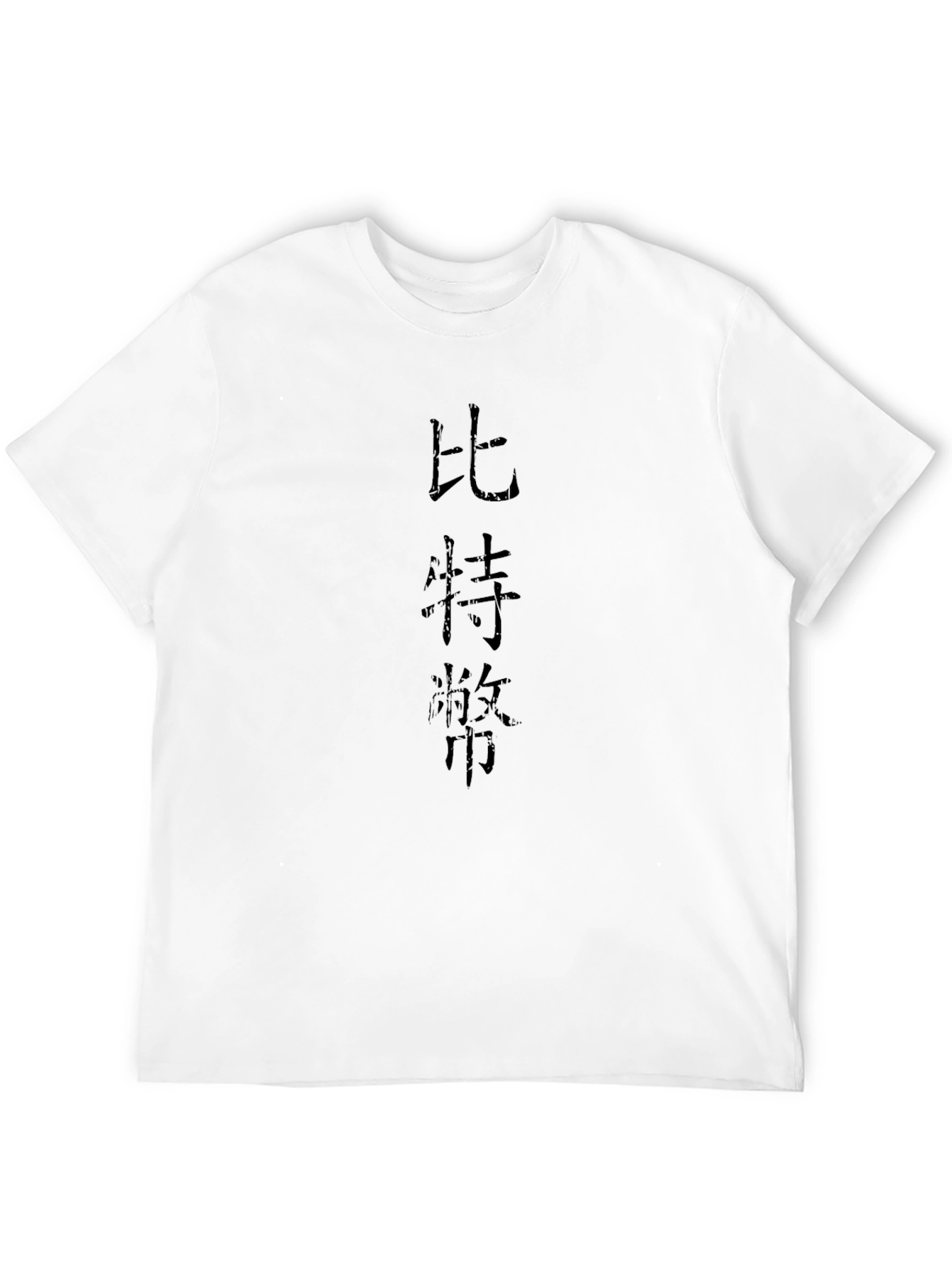 Black T-Shirt with Chinese Characters