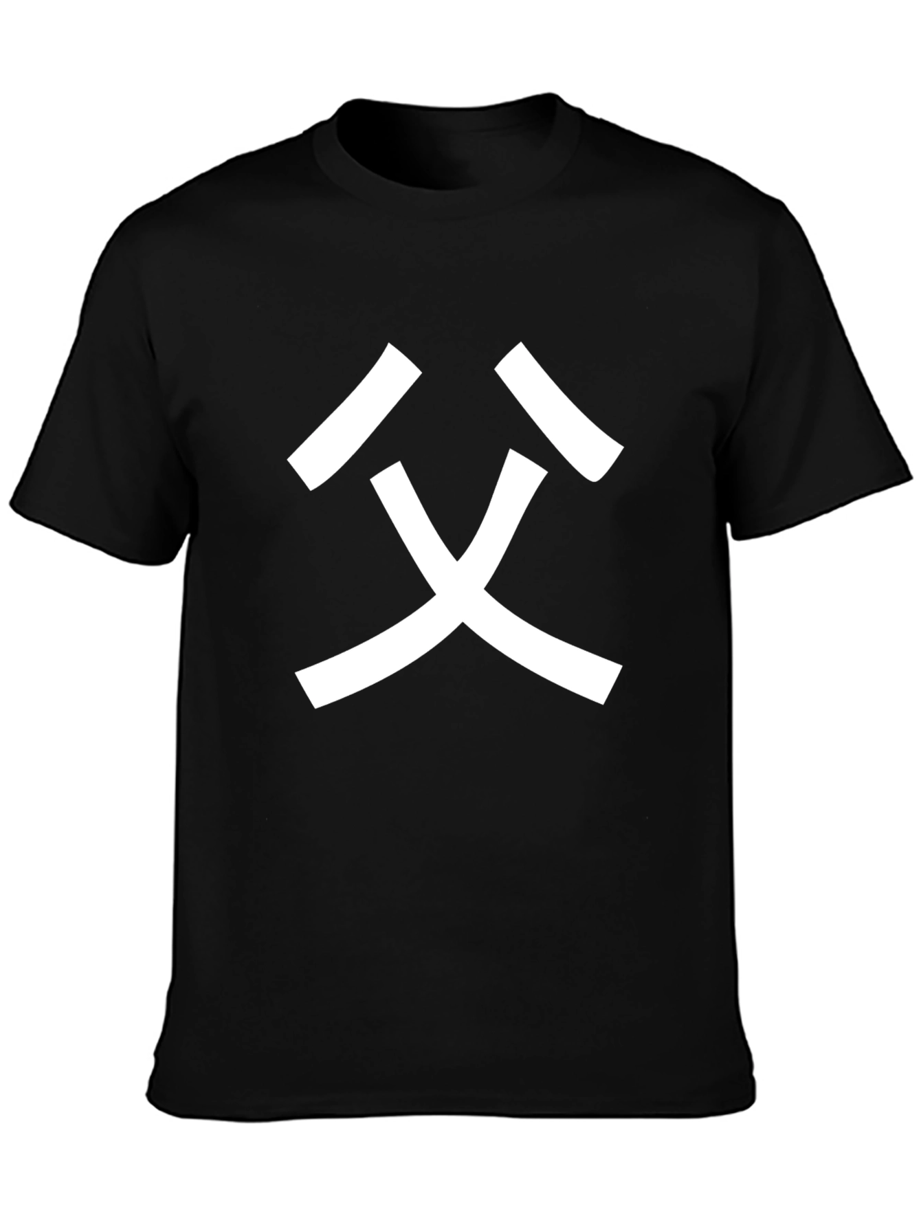 Mens Black T-Shirt with White Father Kanji Symbol