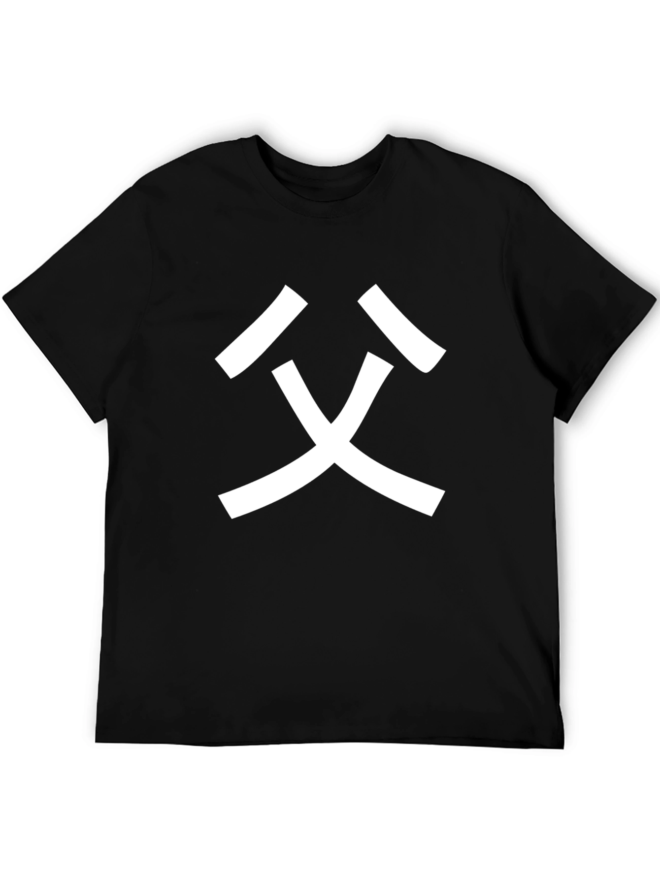 Mens Black T-Shirt with White Father Kanji Symbol